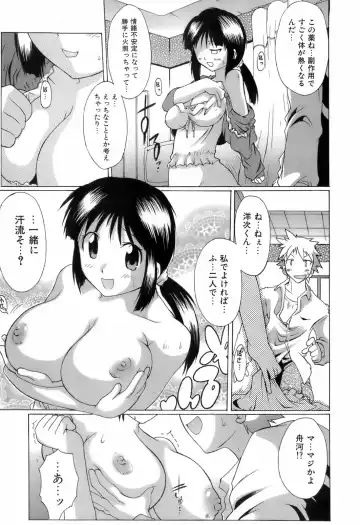 [Deshima Shin] Switch Girls Fhentai - Page 89