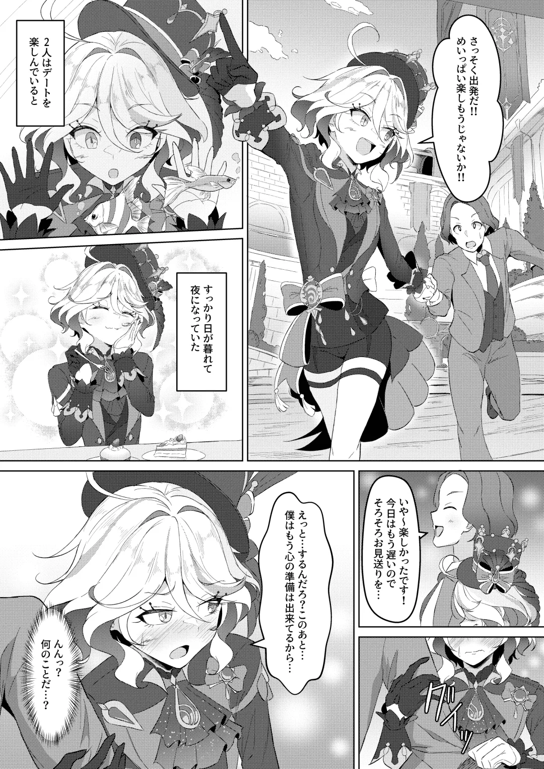 [Pucca] Shizuku no Kageri Fhentai - Page 11