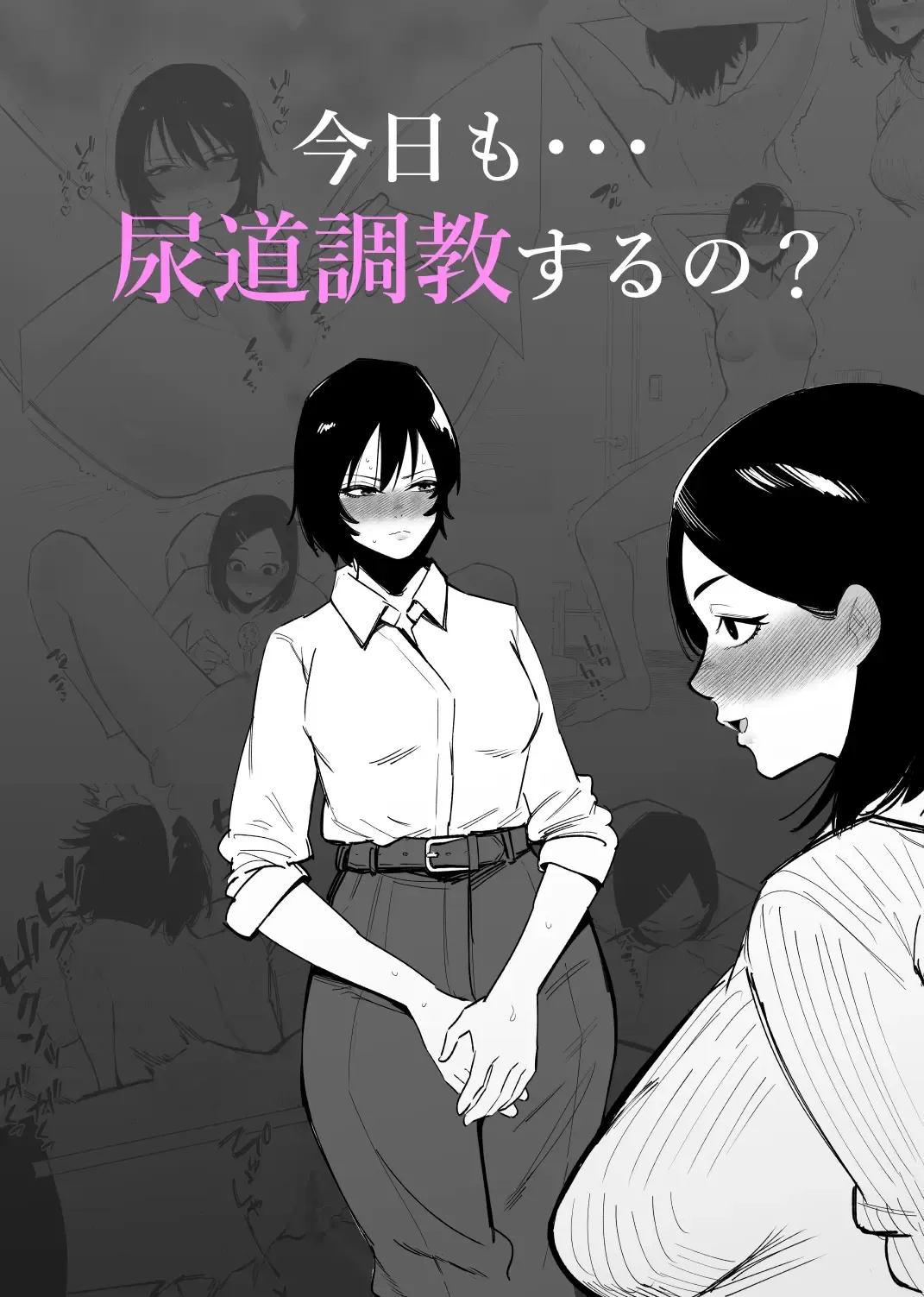 Kyou mo... Nyoudou Choukyou Suru no? Fhentai - Page 1