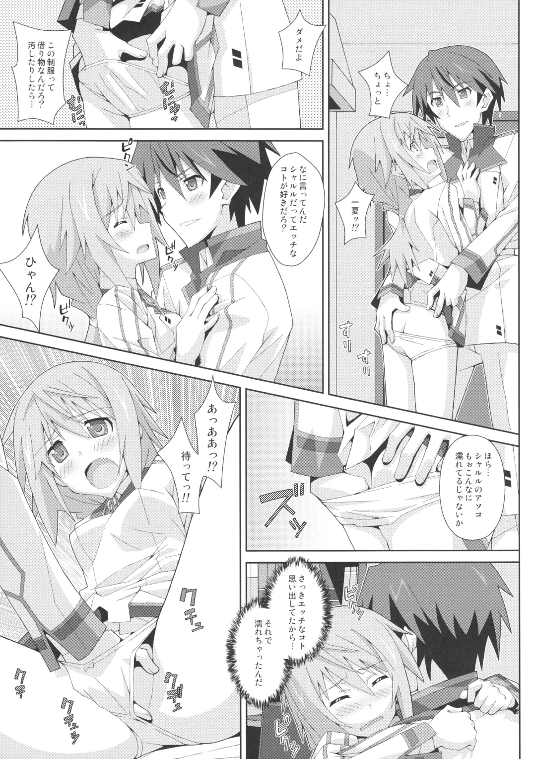 [Frunbell] TYPE-18 Fhentai - Page 12