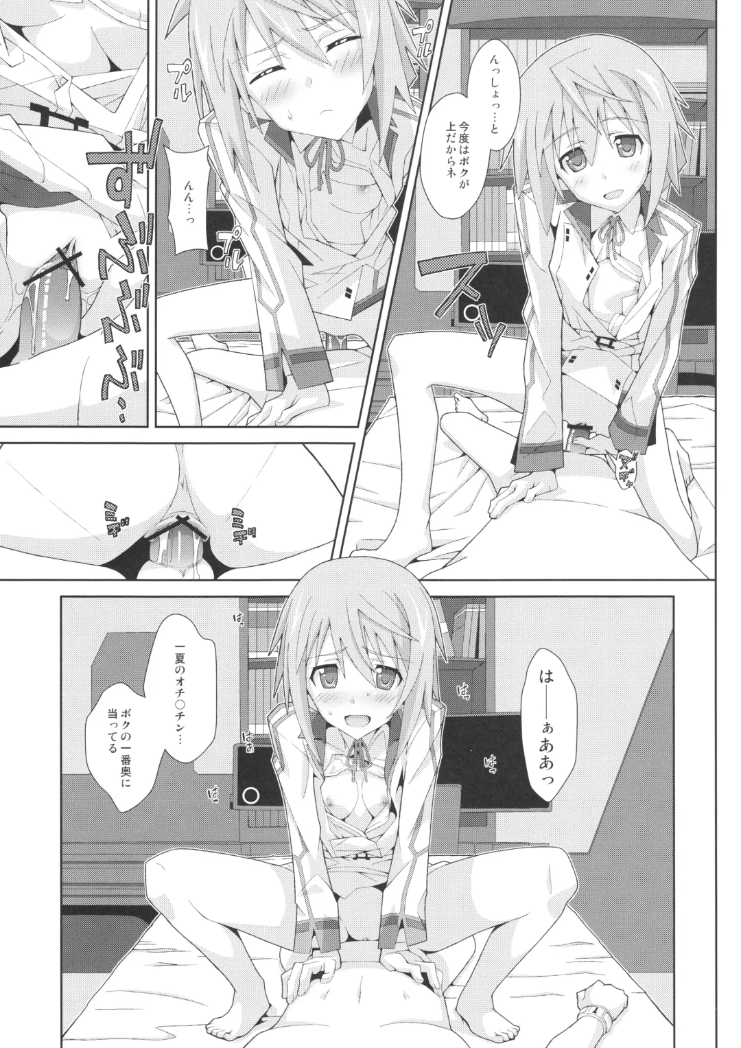 [Frunbell] TYPE-18 Fhentai - Page 16