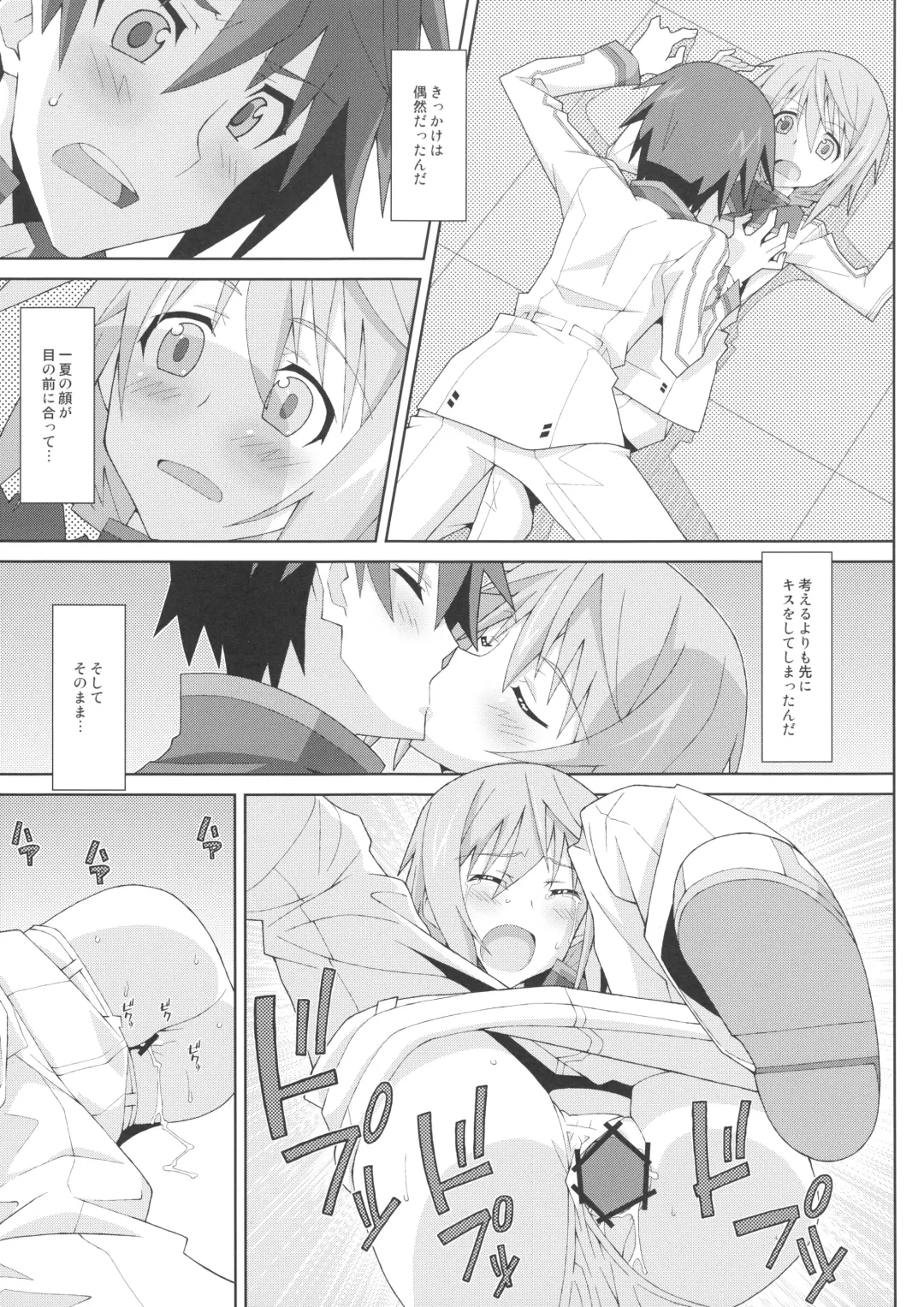 [Frunbell] TYPE-18 Fhentai - Page 2