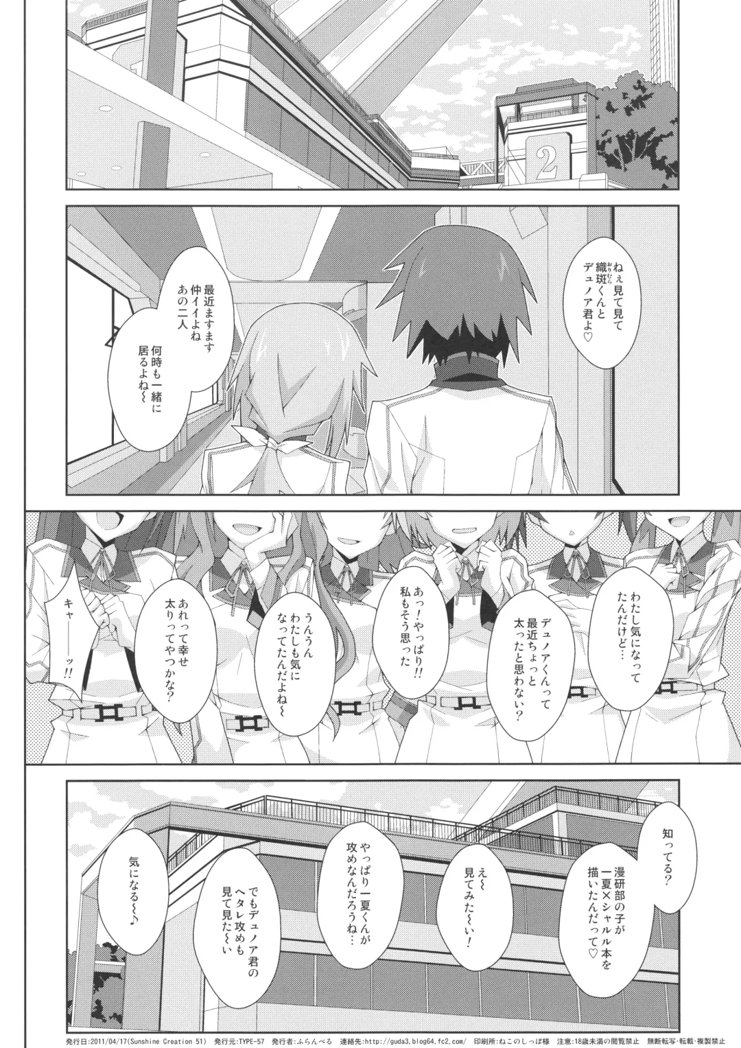 [Frunbell] TYPE-18 Fhentai - Page 25