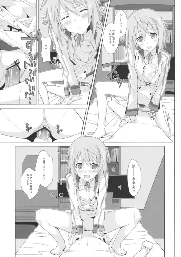 [Frunbell] TYPE-18 Fhentai - Page 16