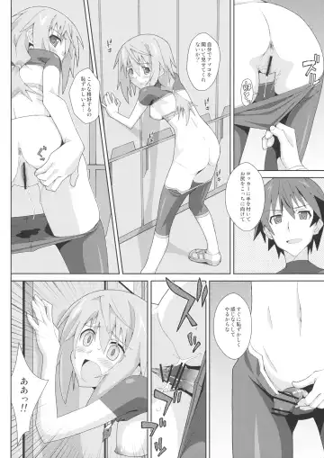 [Frunbell] TYPE-18 Fhentai - Page 7