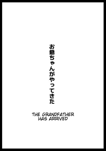 Read [Ahemaru] Ojii-chan ga Yattekita | The Grandfather Has Arrived - Fhentai