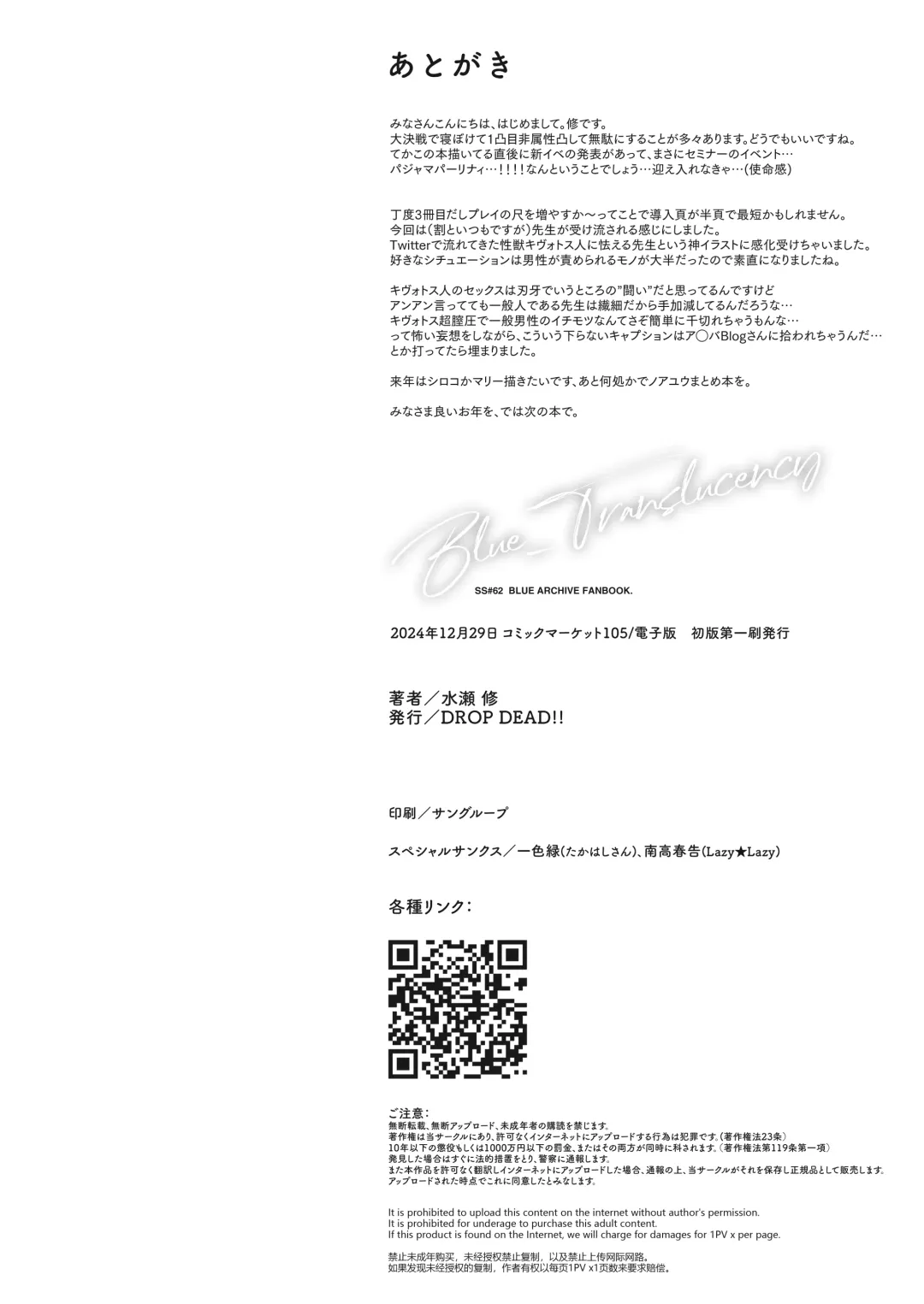 [Minase Syu] Blue_Translucency Fhentai - Page 27