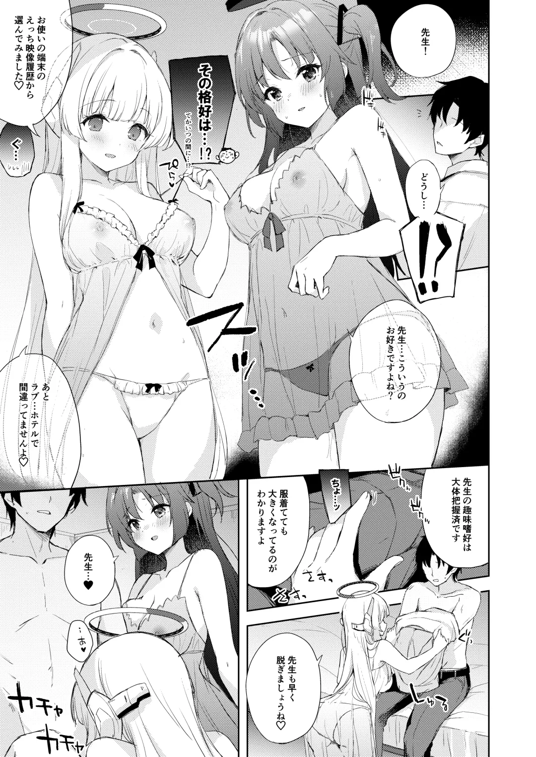 [Minase Syu] Blue_Translucency Fhentai - Page 5