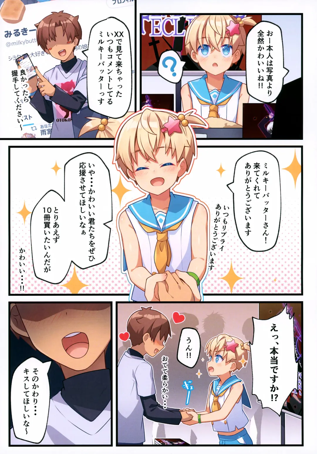 [Pikachurin - Ruki] 1000-bu mo Succhatta!? Kokuhyou Doujinshi o Otoko no Ko ni Natte Urikiru Koto ni Natta Hanashi Fhentai - Page 19