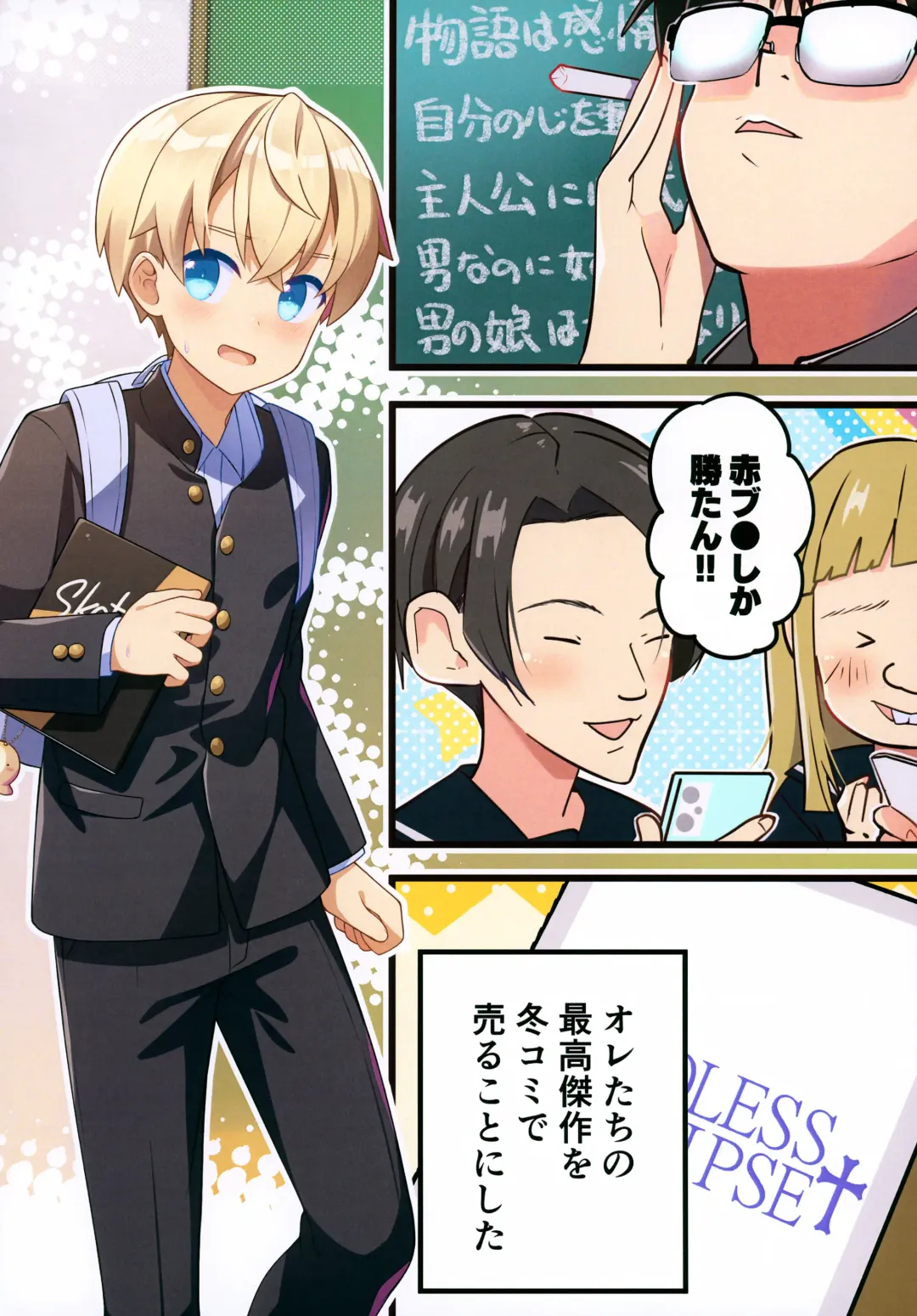 [Pikachurin - Ruki] 1000-bu mo Succhatta!? Kokuhyou Doujinshi o Otoko no Ko ni Natte Urikiru Koto ni Natta Hanashi Fhentai - Page 5