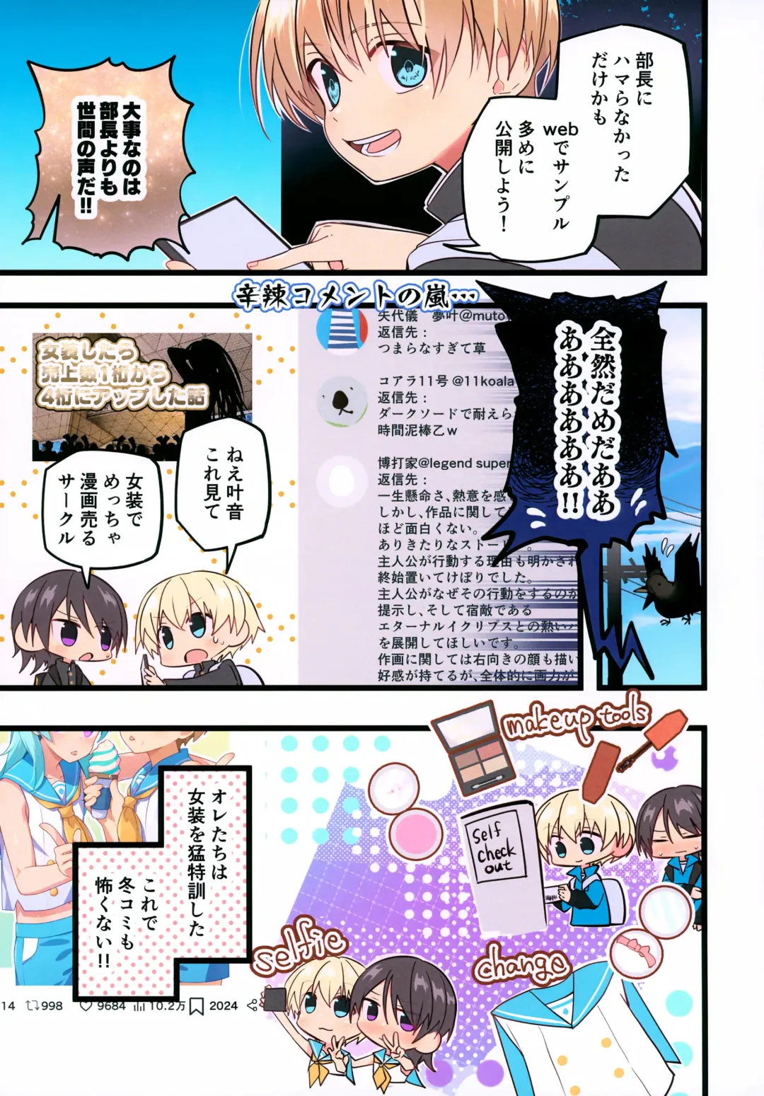 [Pikachurin - Ruki] 1000-bu mo Succhatta!? Kokuhyou Doujinshi o Otoko no Ko ni Natte Urikiru Koto ni Natta Hanashi Fhentai - Page 7