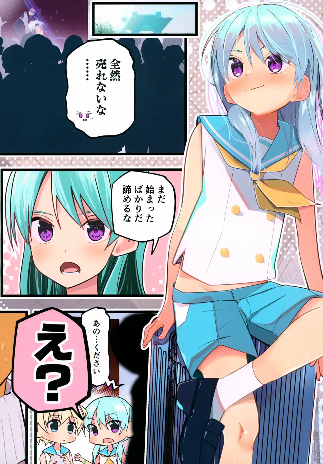 [Pikachurin - Ruki] 1000-bu mo Succhatta!? Kokuhyou Doujinshi o Otoko no Ko ni Natte Urikiru Koto ni Natta Hanashi Fhentai - Page 8