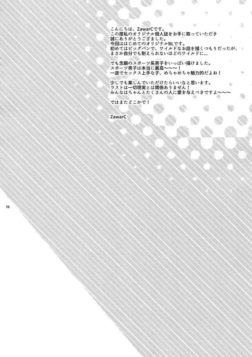 [Zawar] Sensei wa Nekketsu ga Areba Juubunda! Fhentai - Page 69