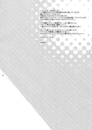 [Zawar] Sensei wa Nekketsu ga Areba Juubunda! Fhentai - Page 69