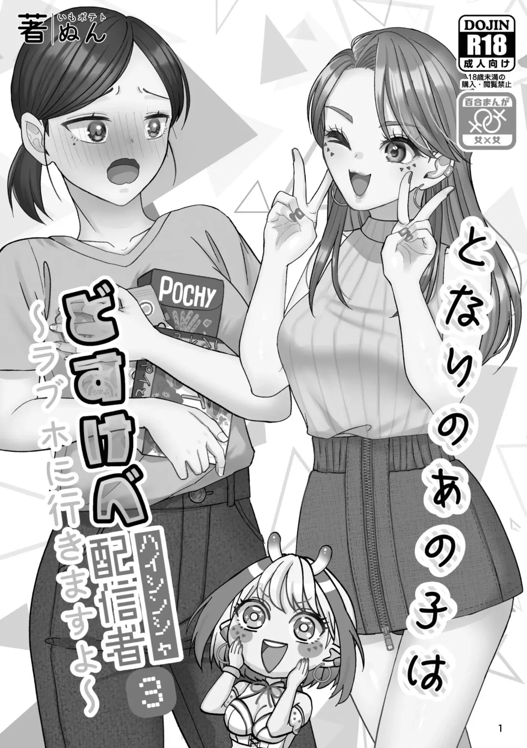 [Nun] That Woman Next Door Is A Perverted Streamer ~Compilation~ Fhentai - Page 110