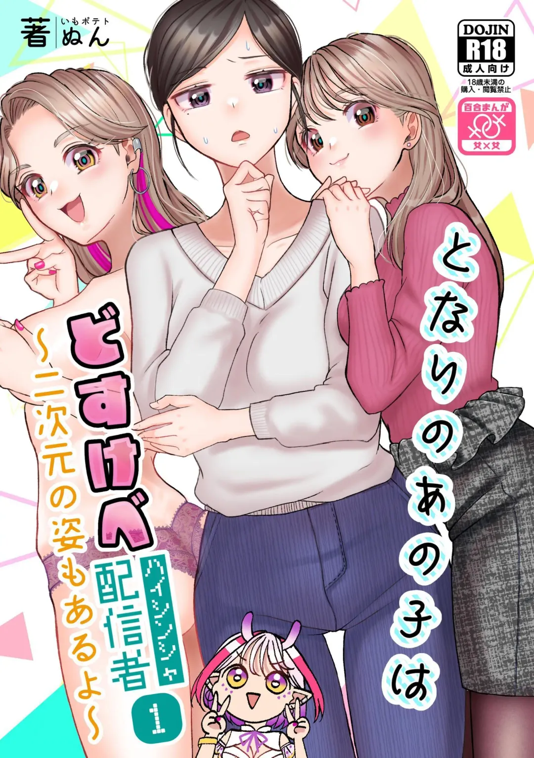 [Nun] That Woman Next Door Is A Perverted Streamer ~Compilation~ Fhentai - Page 3