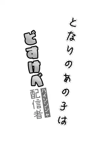 [Nun] That Woman Next Door Is A Perverted Streamer ~Compilation~ Fhentai - Page 5