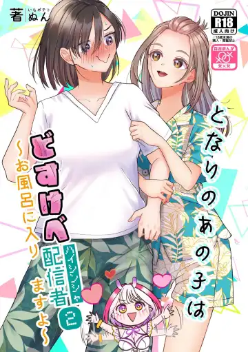 [Nun] That Woman Next Door Is A Perverted Streamer ~Compilation~ Fhentai - Page 55