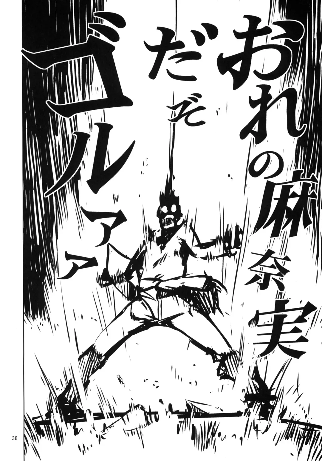 [Hyocorou] O, Ore no Imouto gaa 3 + Paper Shiori Fhentai - Page 33