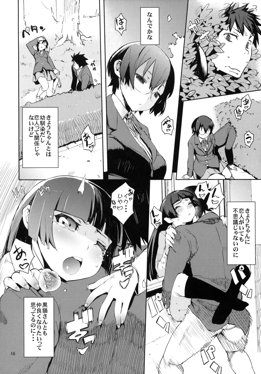 [Hyocorou] O, Ore no Imouto gaa 3 + Paper Shiori Fhentai - Page 8