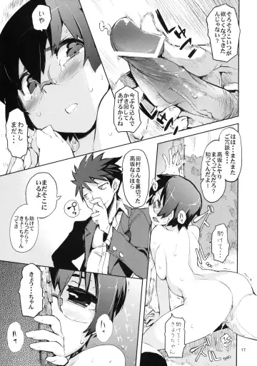 [Hyocorou] O, Ore no Imouto gaa 3 + Paper Shiori Fhentai - Page 15