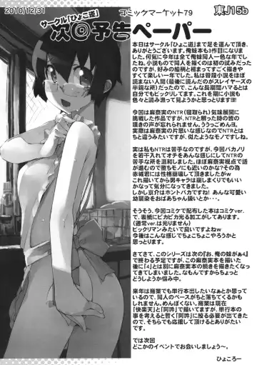 [Hyocorou] O, Ore no Imouto gaa 3 + Paper Shiori Fhentai - Page 40