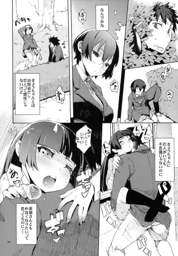 [Hyocorou] O, Ore no Imouto gaa 3 + Paper Shiori Fhentai - Page 8