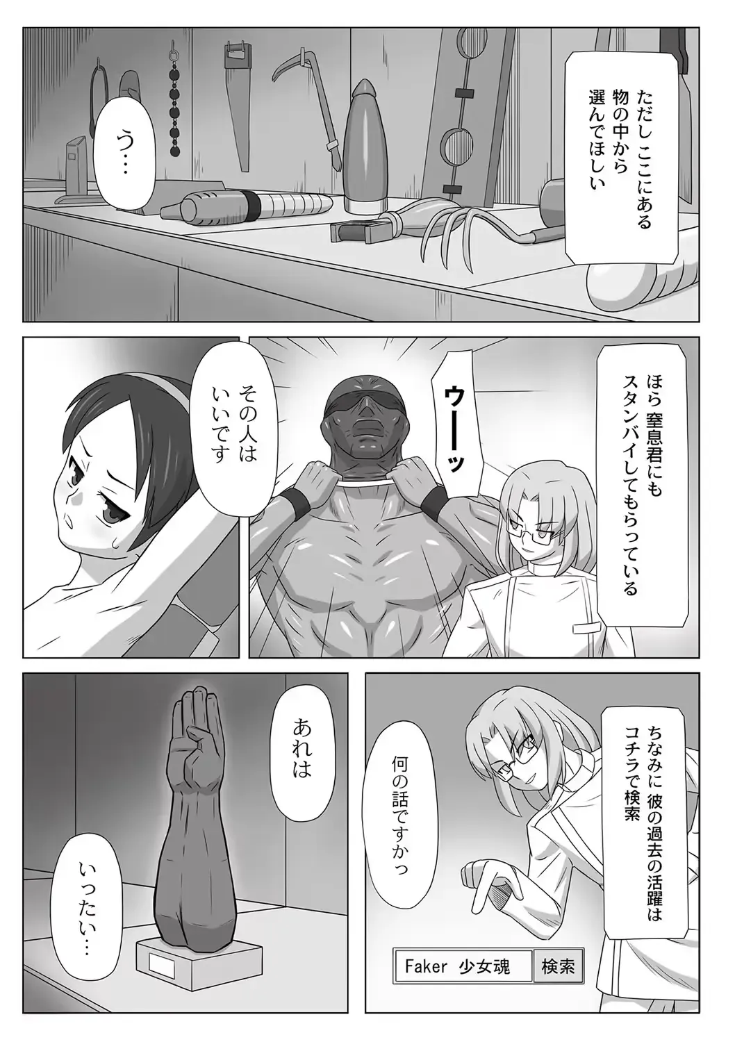 [Keny] Minori-chan Laboratory Fhentai - Page 2