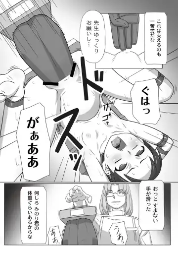 [Keny] Minori-chan Laboratory Fhentai - Page 4
