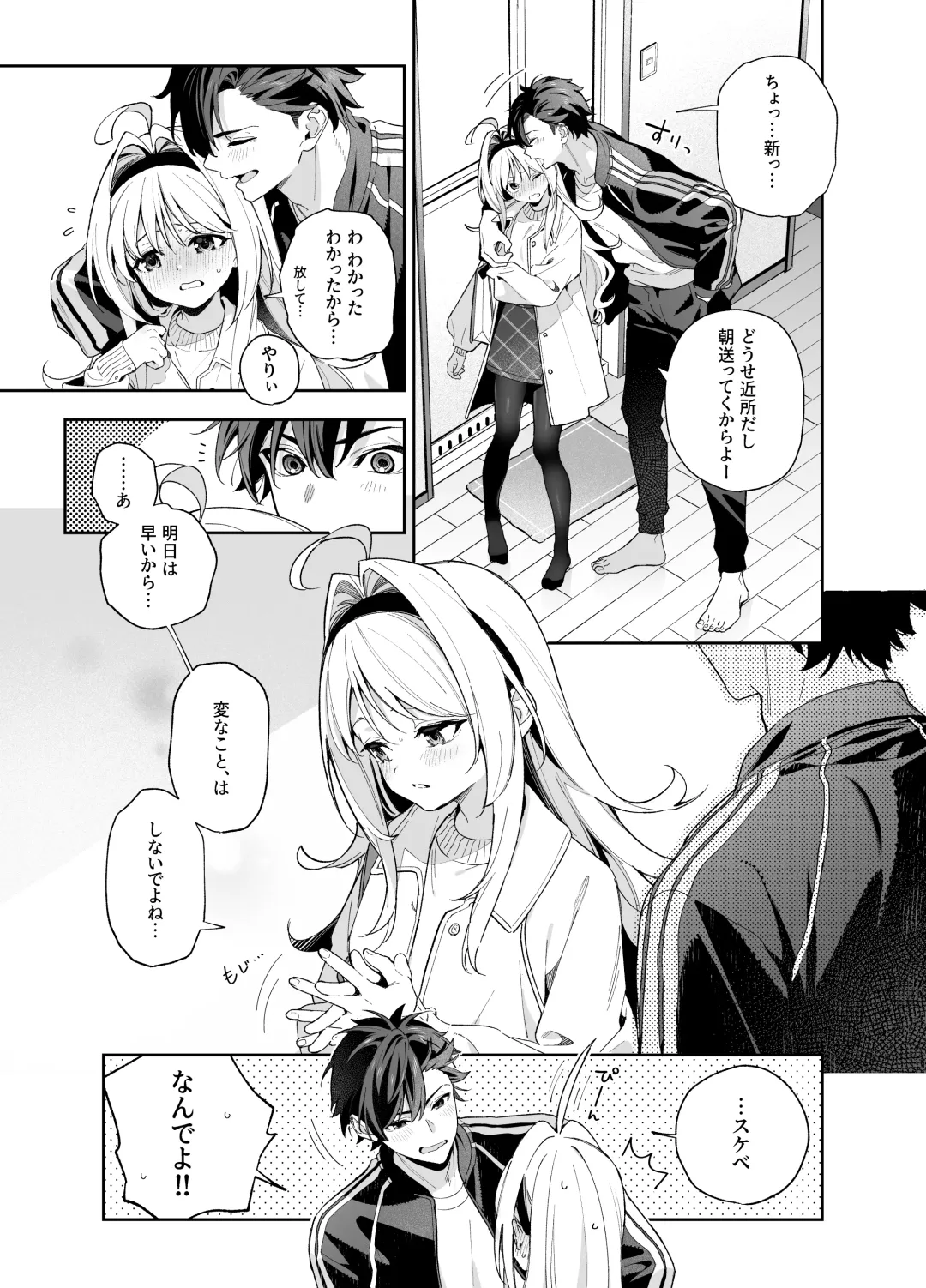 [Kise Itsuki] melting snow -epilogue- Fhentai - Page 10