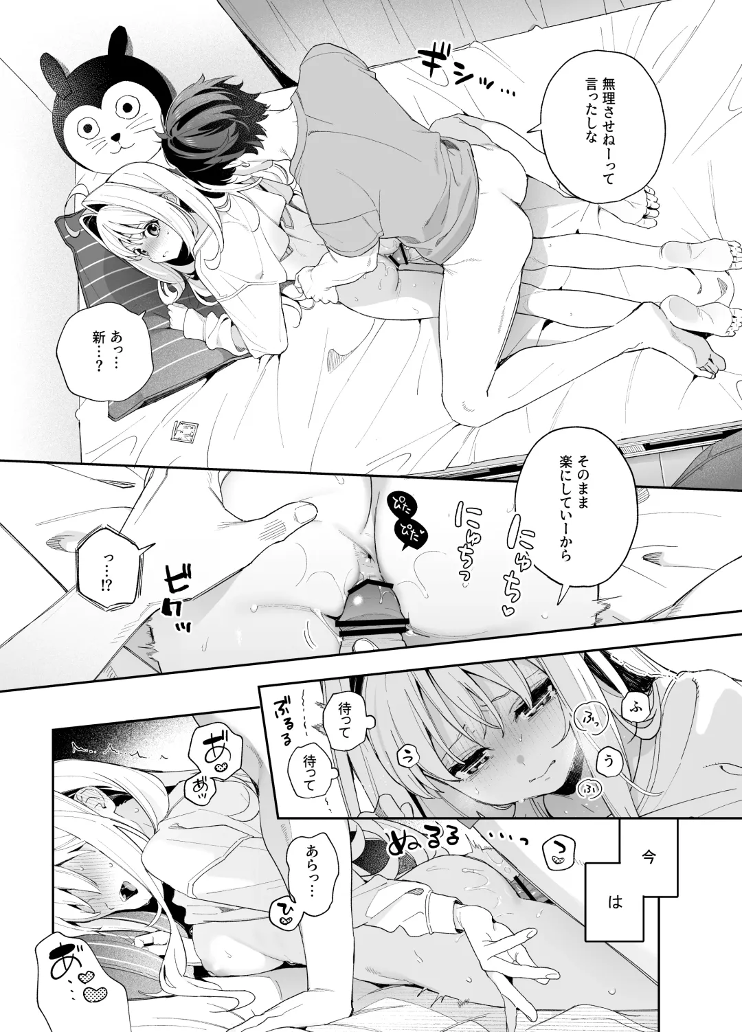 [Kise Itsuki] melting snow -epilogue- Fhentai - Page 32