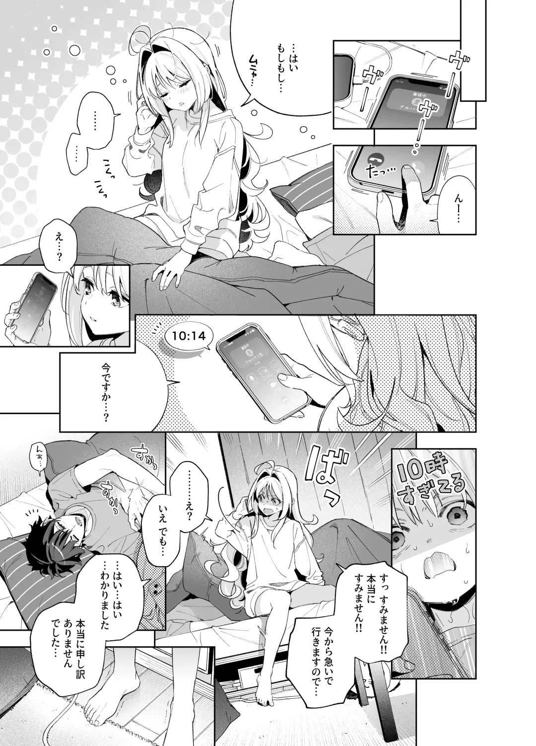 [Kise Itsuki] melting snow -epilogue- Fhentai - Page 40