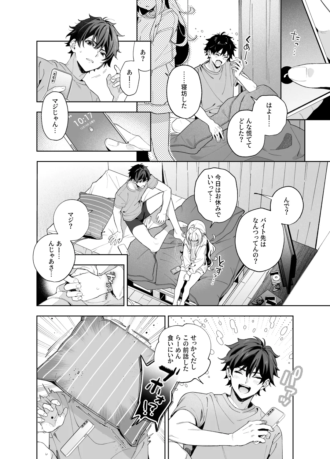 [Kise Itsuki] melting snow -epilogue- Fhentai - Page 41