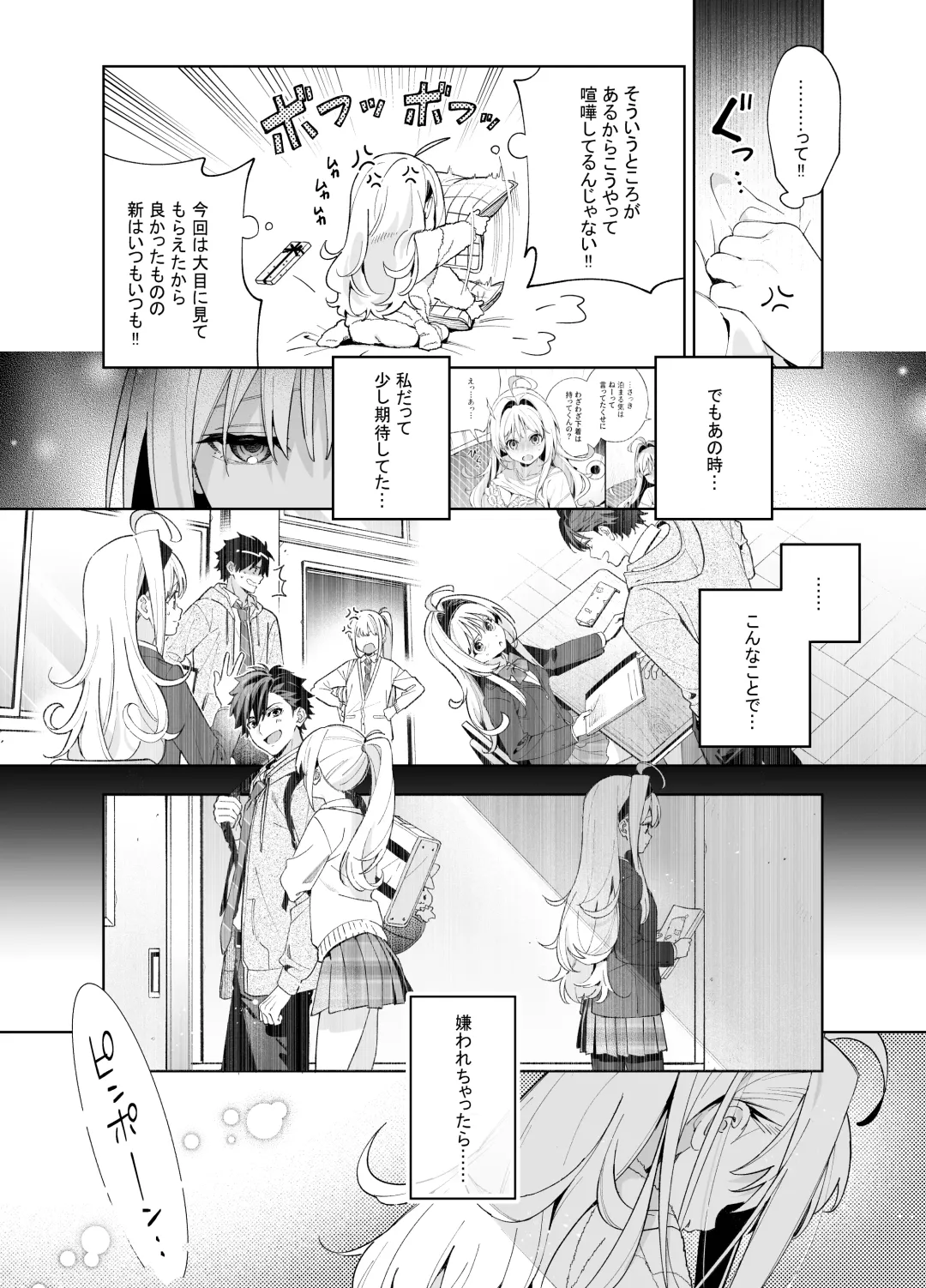 [Kise Itsuki] melting snow -epilogue- Fhentai - Page 47