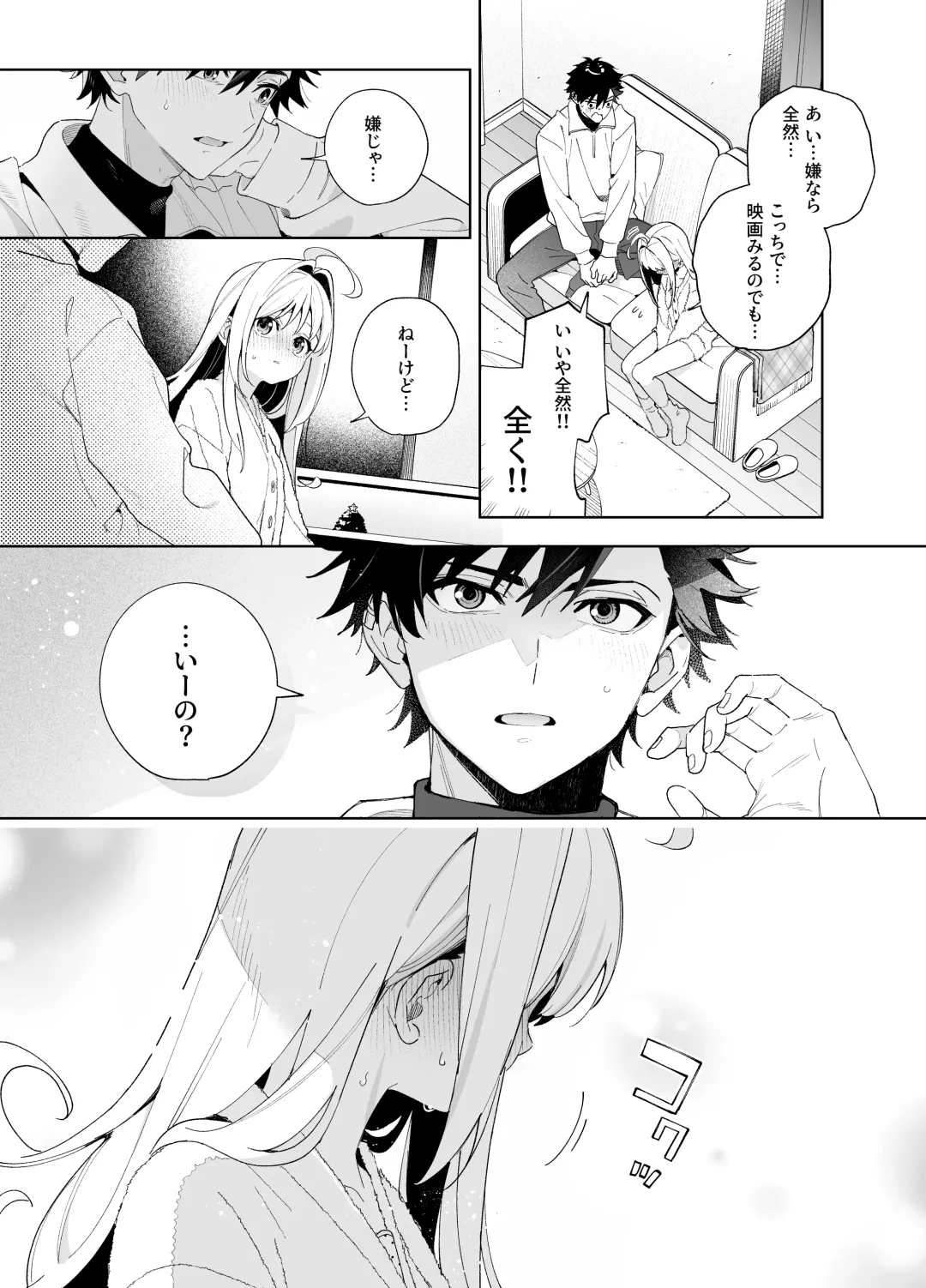 [Kise Itsuki] melting snow -epilogue- Fhentai - Page 60