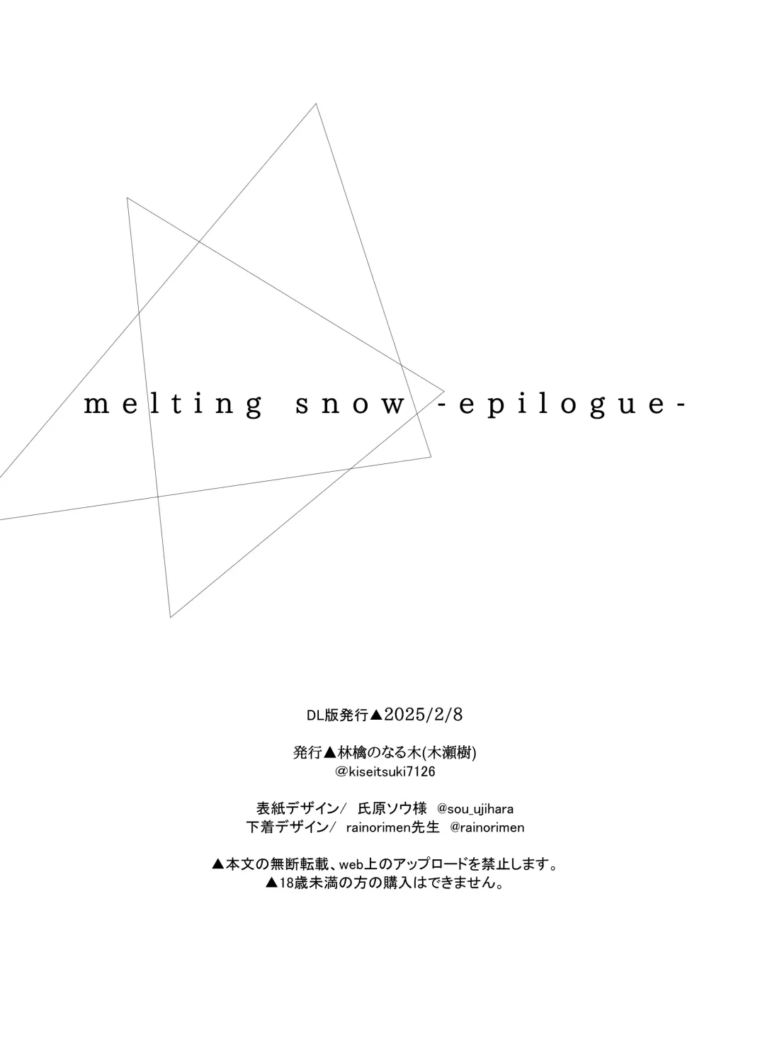 [Kise Itsuki] melting snow -epilogue- Fhentai - Page 99