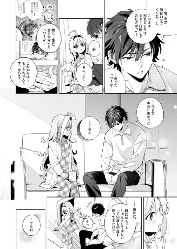 [Kise Itsuki] melting snow -epilogue- Fhentai - Page 105