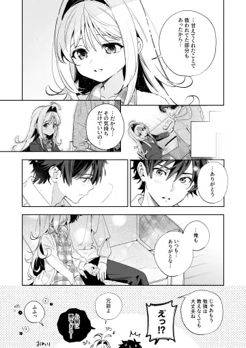 [Kise Itsuki] melting snow -epilogue- Fhentai - Page 106