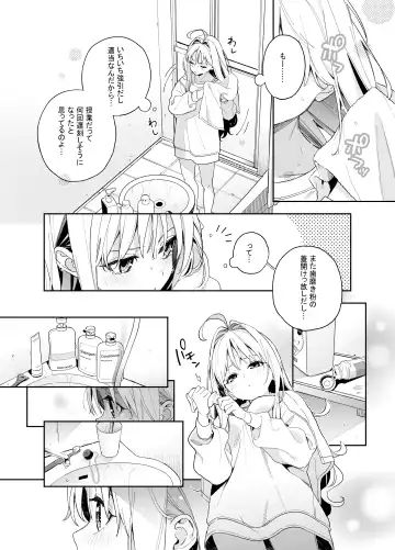 [Kise Itsuki] melting snow -epilogue- Fhentai - Page 11