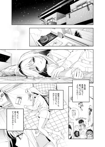 [Kise Itsuki] melting snow -epilogue- Fhentai - Page 46