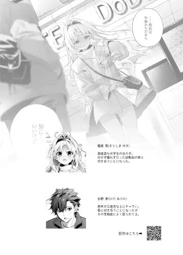 [Kise Itsuki] melting snow -epilogue- Fhentai - Page 5