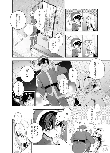 [Kise Itsuki] melting snow -epilogue- Fhentai - Page 50