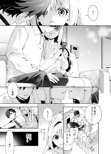 [Kise Itsuki] melting snow -epilogue- Fhentai - Page 55