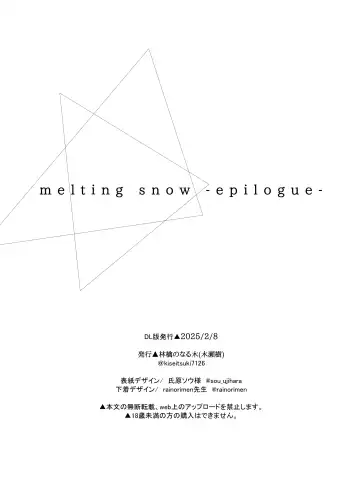 [Kise Itsuki] melting snow -epilogue- Fhentai - Page 99