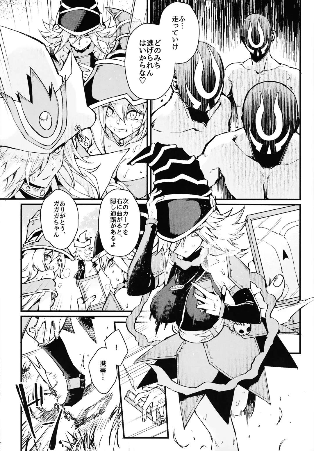 [Mibry] IT's TIME TO PLAY + The CHRONICLES Fhentai - Page 14