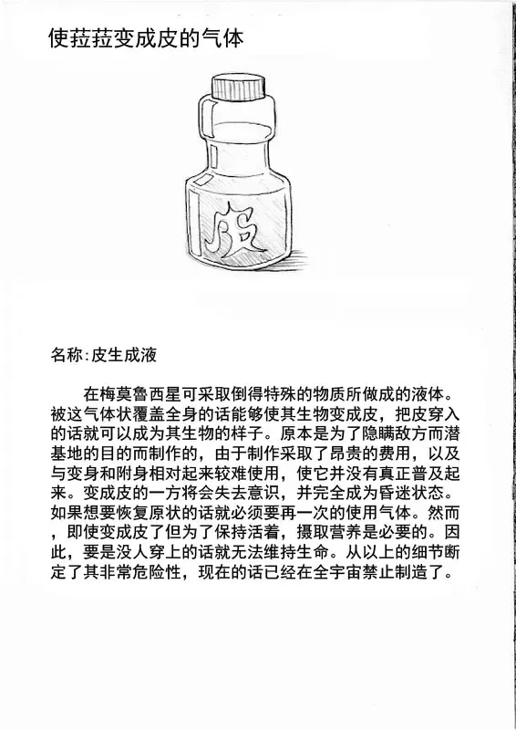 [Aozame Takao] かわぶる！ Fhentai - Page 10