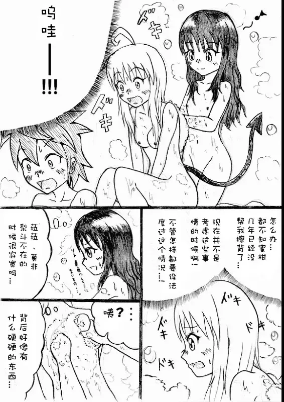 [Aozame Takao] かわぶる！ Fhentai - Page 18