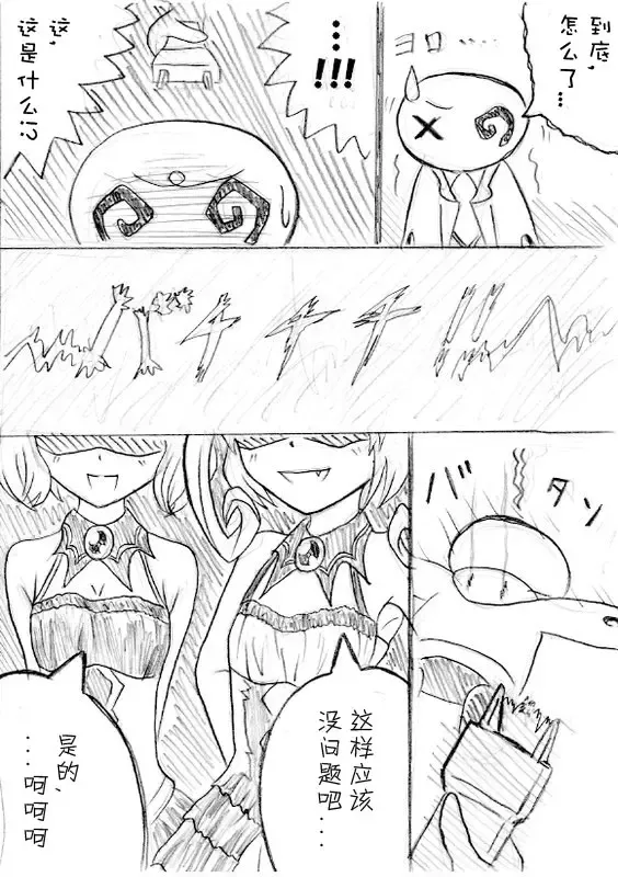 [Aozame Takao] かわぶる！ Fhentai - Page 3