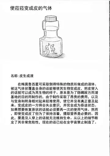 [Aozame Takao] かわぶる！ Fhentai - Page 10