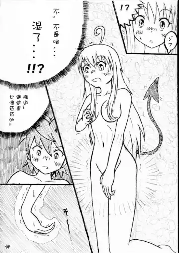 [Aozame Takao] かわぶる！ Fhentai - Page 12